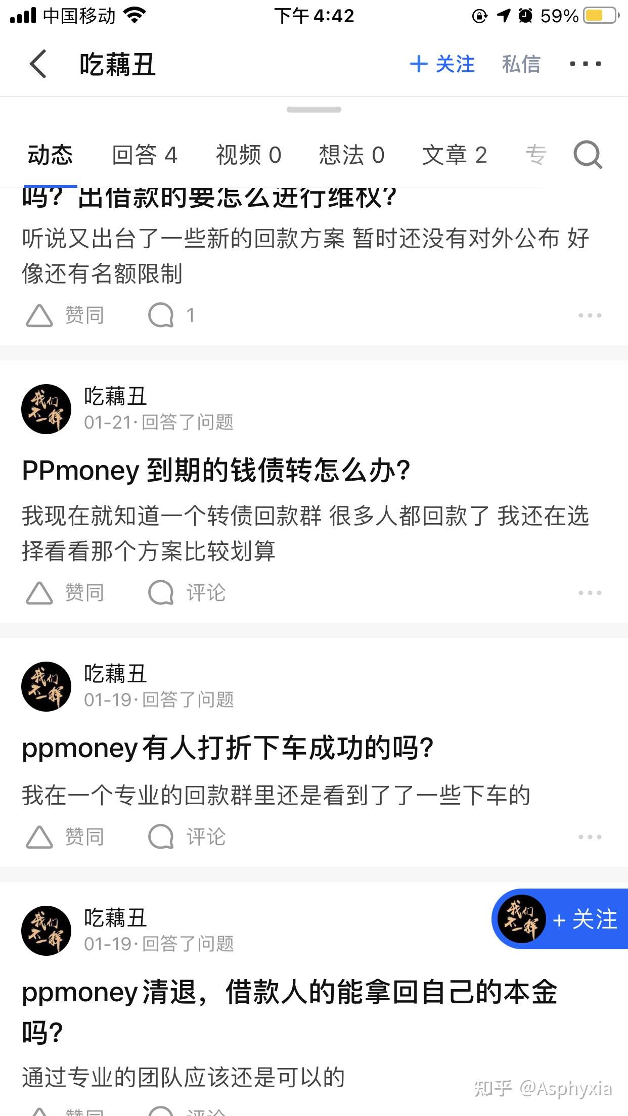 警惕ppmoney 内部群 知乎