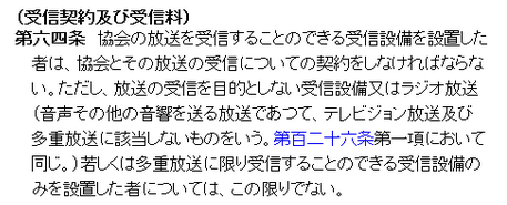 独自生活在日本 碰到nhk上门催收怎么办 知乎