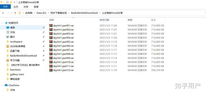 有哪些上古卷轴5 的必装的mod 知乎 有哪些上古卷轴5 的必装的mod 知乎
