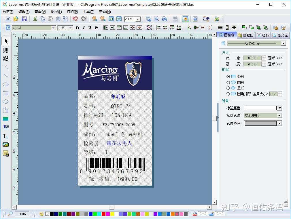条码软件之常用服装吊牌模板的制作 知乎