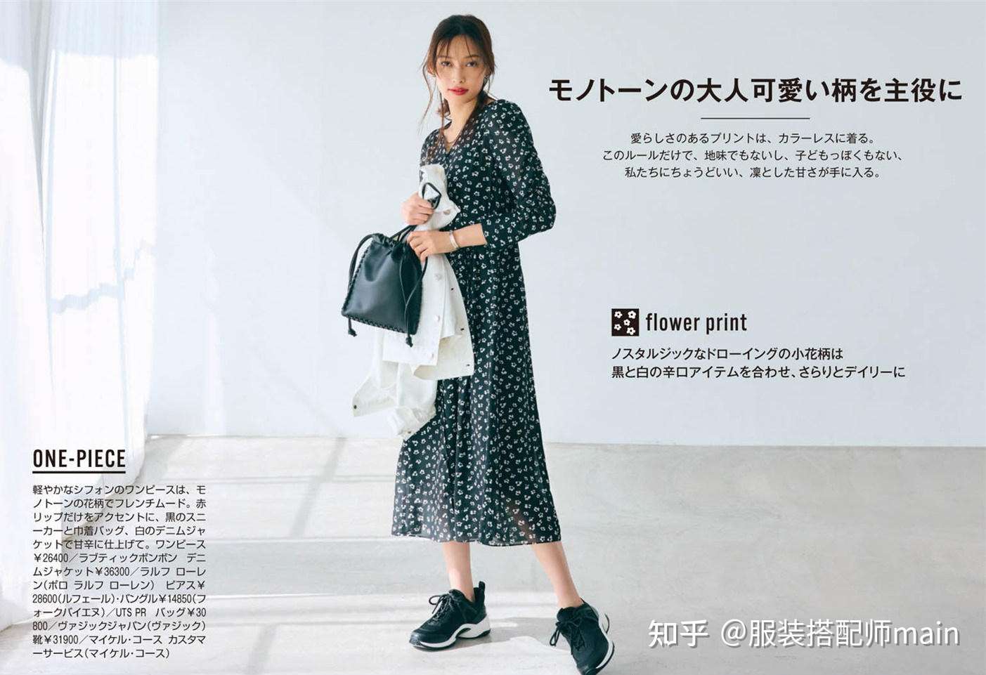 五一出游穿什么 别忘了这三个思路 帮你花最少的钱穿出最美游客照 知乎