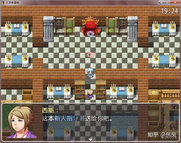 Rpg Maker Mv 教程 新手级 5 剧本设计 知乎