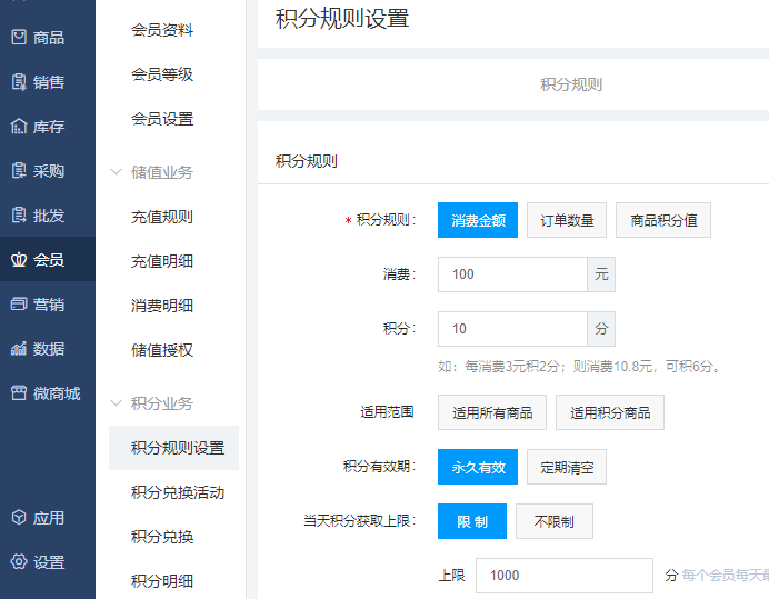 积分卡管理系统,如果不了解,理解为会员卡积分管理系统就更通俗易懂了