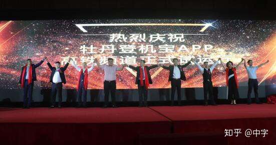 共赢未来牡丹航空登机宝app高铁频道试运行蓄势待发 知乎