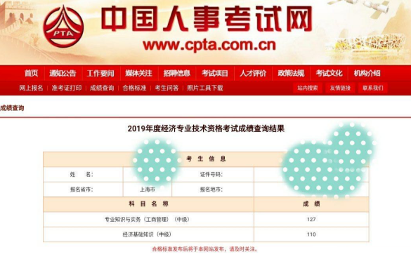 2020中级经济师终极备考攻略——零基础两个月通过中级经济师(图1)