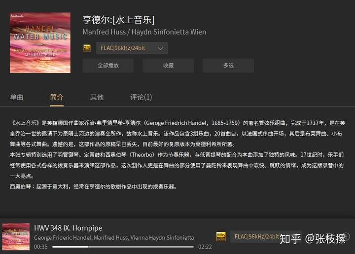 打开古典之门:从巴洛克到1900——索尼精选Hi-Res音乐“初体验”