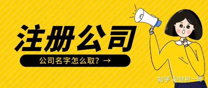 焦作注册公司申请县级非遗（焦作注册公司申请县级非遗项目流程） 第2张