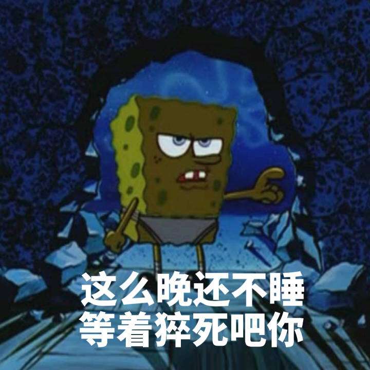 谁体会过熬夜的害处? - 知乎