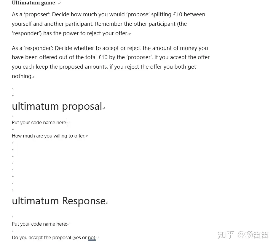 最后通牒博弈实验（Ultimatum game）高中生版- 知乎