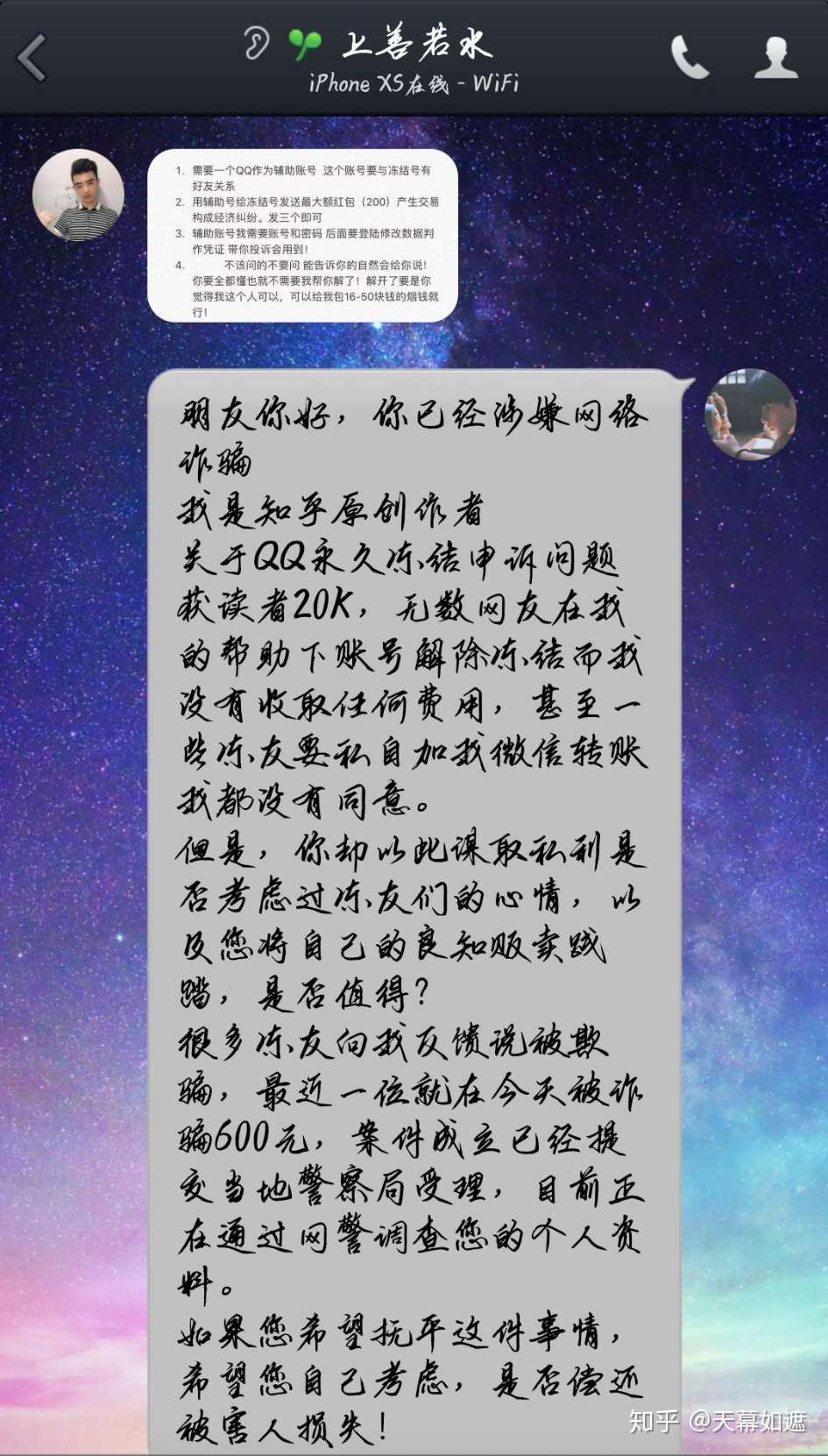 Qq账号永久冻结解封之路 成功 拨开云雾 知乎