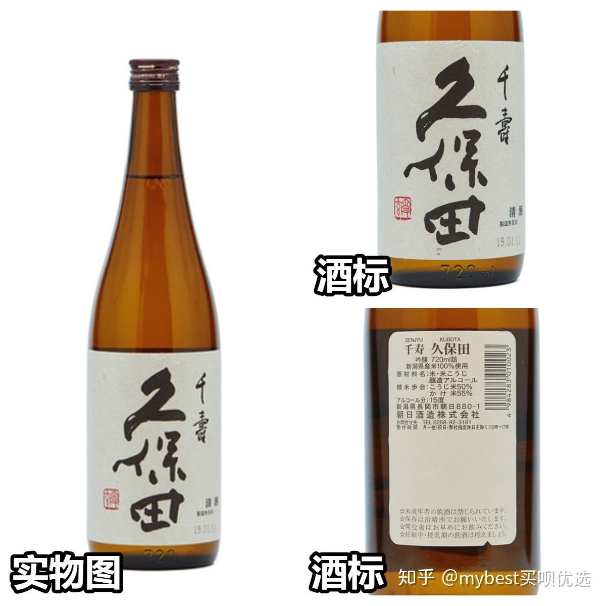 清酒口味知多少 有什么好喝的辛口清酒 知乎