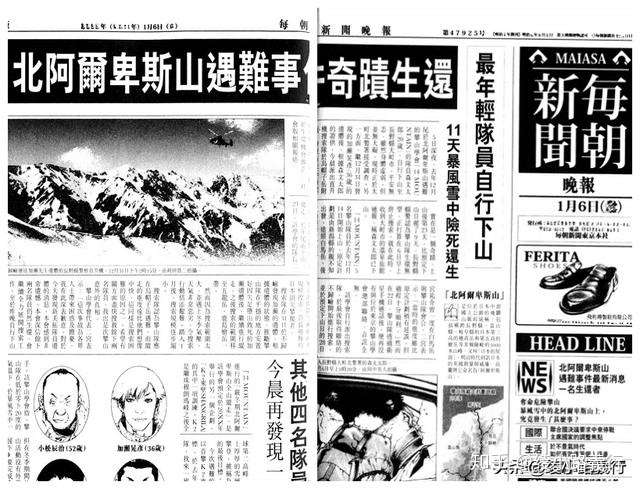 我登山 是因为我喜欢登山 独攀题材漫画 孤高之人 与现实中的登山勇者 知乎