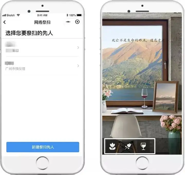 清明如何网上祭祀 ll 深圳发布网上祭扫平台！一分钟教你学会如何使用