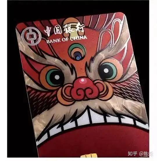 中行非遗系列卡怎么申请（中行非中行联名卡是什么意思） 第4张