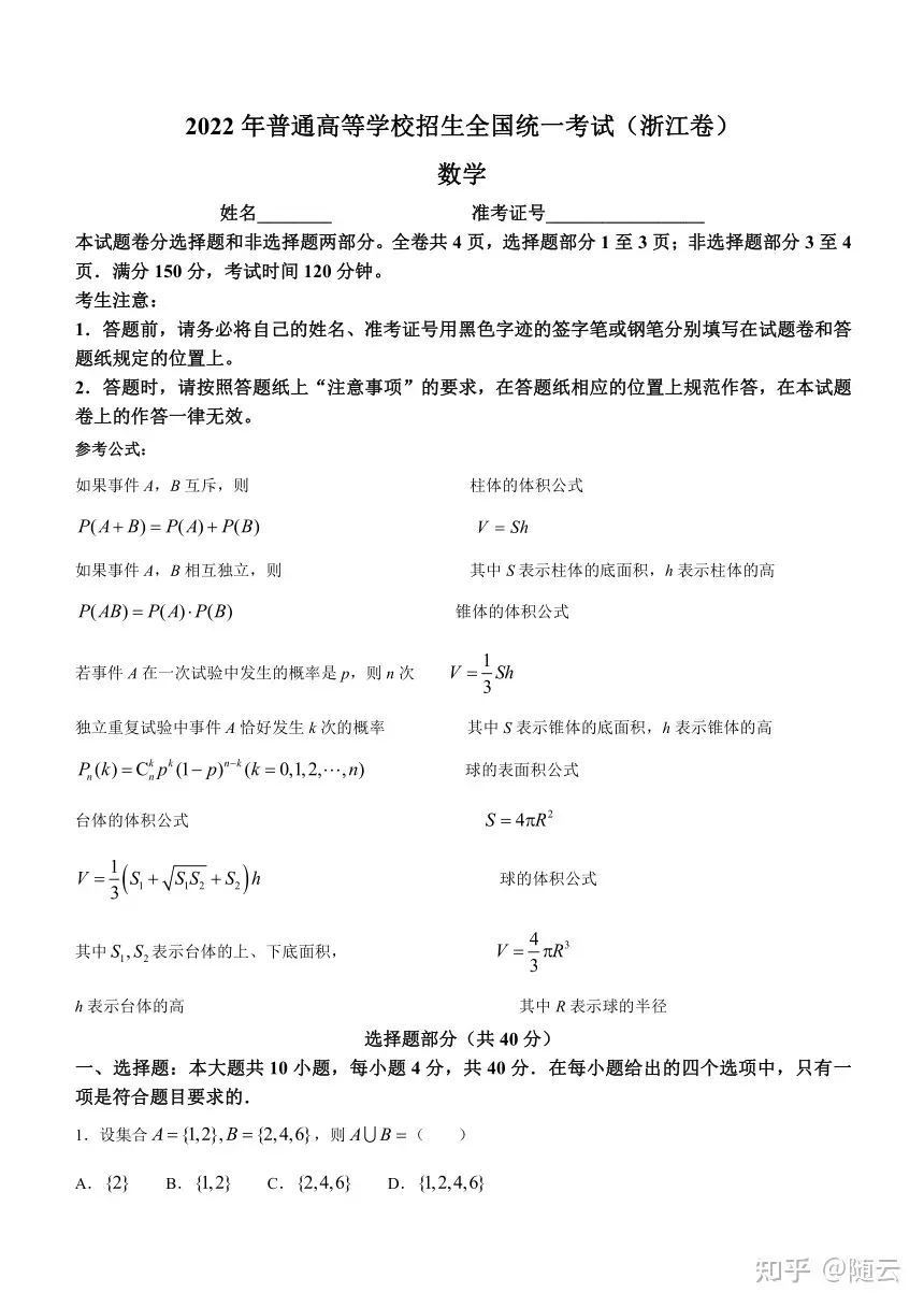 2022.06高考浙江卷选择题5讲解- 知乎