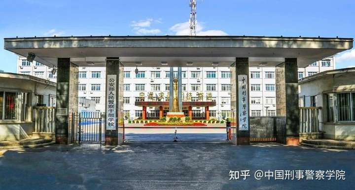 高二哈尔滨女,想考警校,想知道有哪些适合的警校和分数线呢?