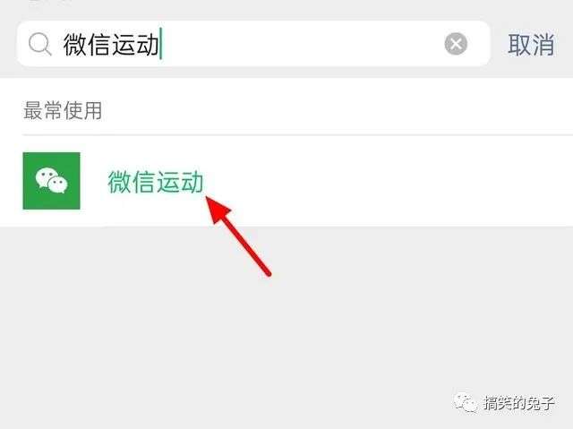 关闭微信运动步数（怎么知道对方关闭了微信运动）