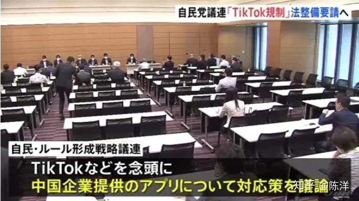 日本要限制tiktok 跟风美国之外还有什么 知乎