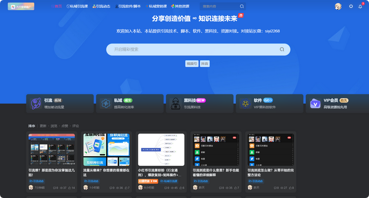 一个普通人，怎样做引流？-五柳网