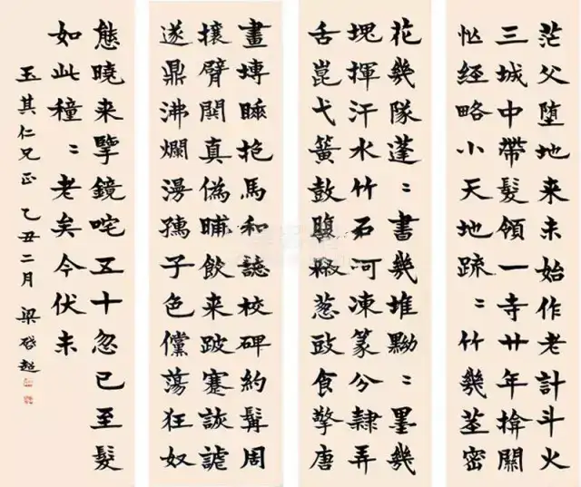 梁启超:为什么劝你在业余时间练书法?