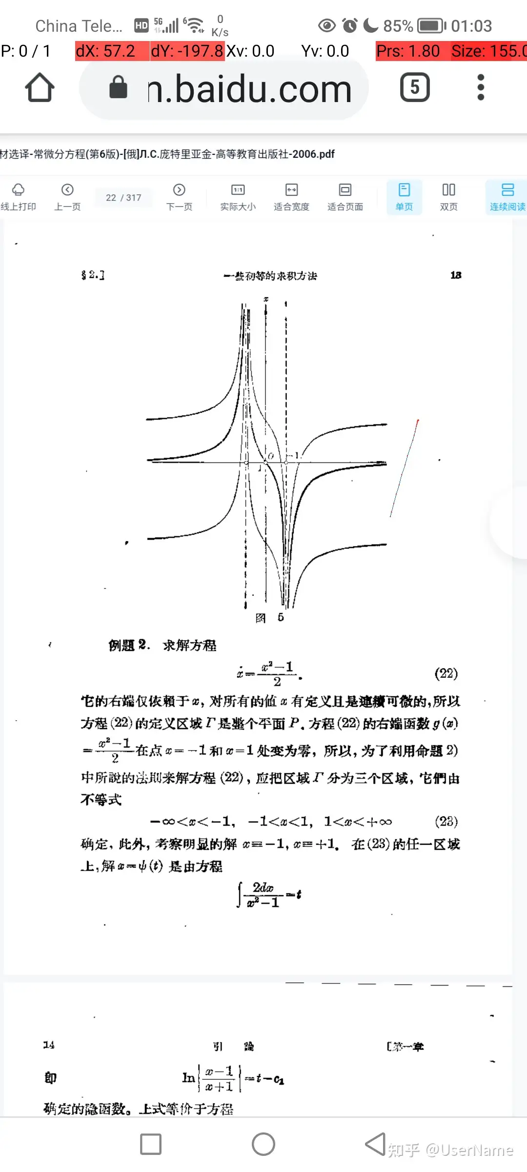 ri＜t＜ra，＜a＜an 确定的矩形u＝po（t）-c属于区間b1＜u＜bs 首先