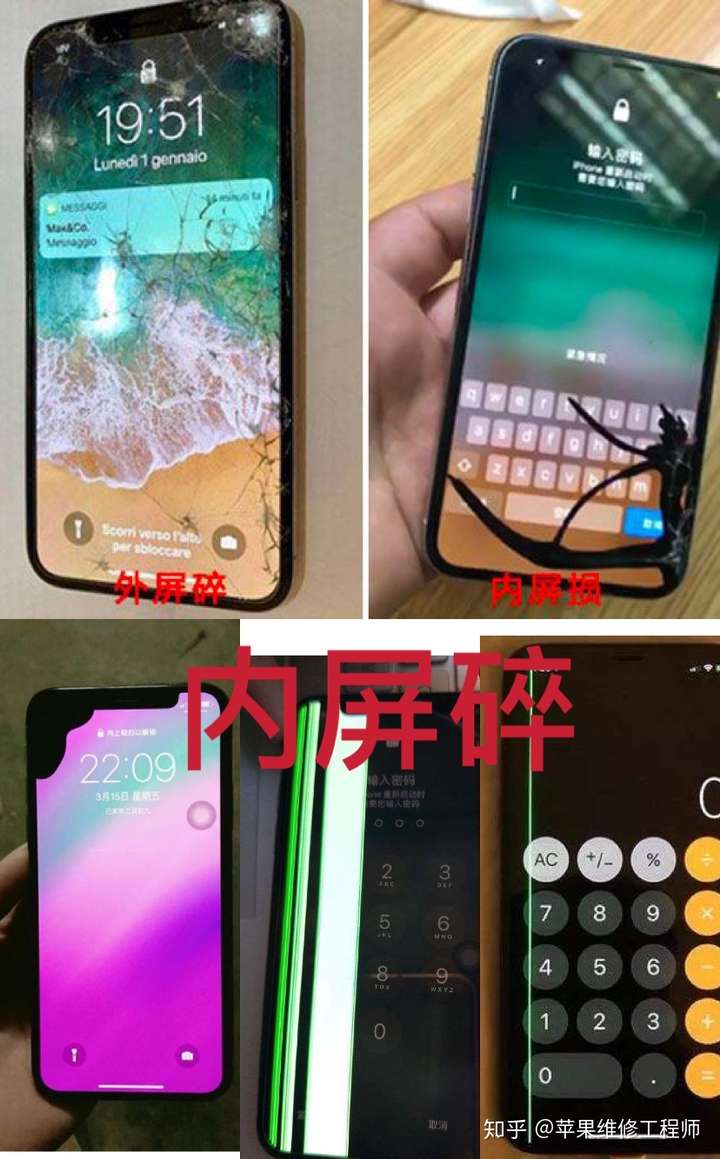 iphonex换一个原装屏大概要多少钱