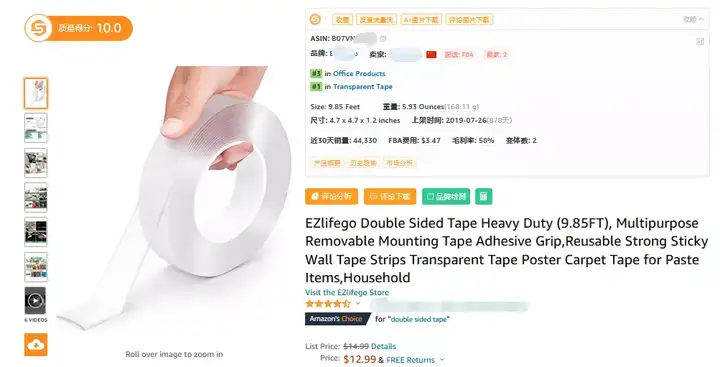 做亚马逊遇到的关于注册商标的坑 