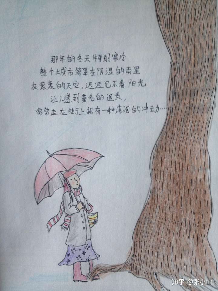 【树和麻雀:看到几米的这幅漫画】 这是一幅几米的漫画, 看到这颗大树