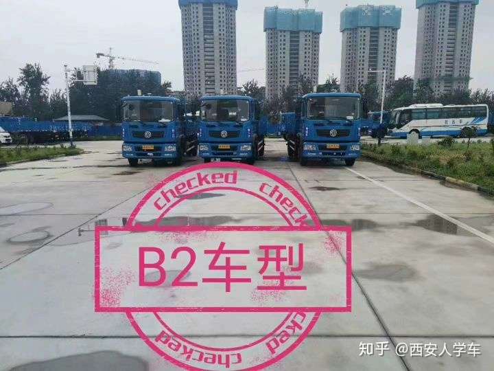 西郊可以办b2驾照吗?