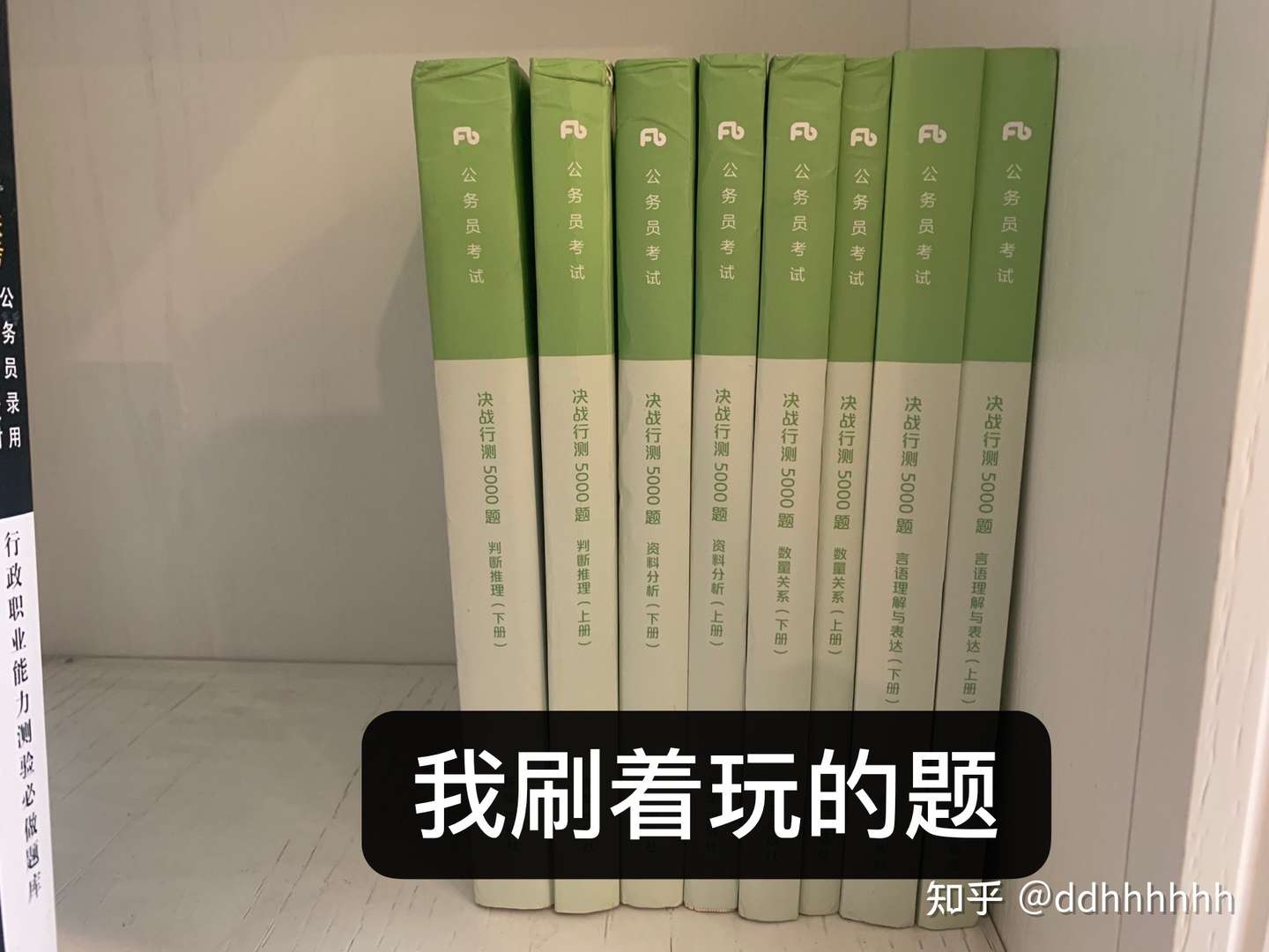 距离省考一个半月完全够的啦 加油加油冲 知乎