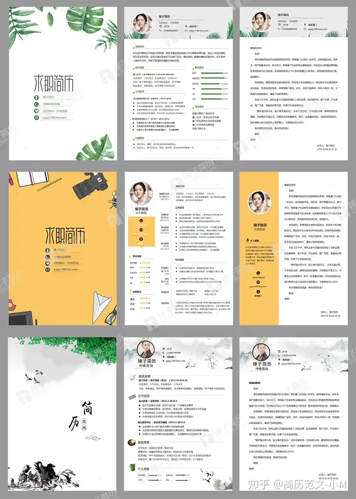 你们要的免费简历模板拿去吧~不谢