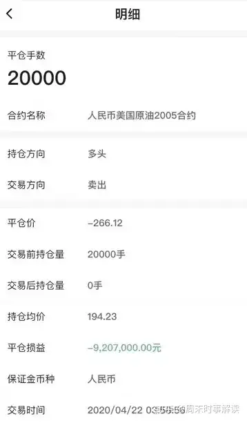 原油宝介绍(原油宝是啥产品)