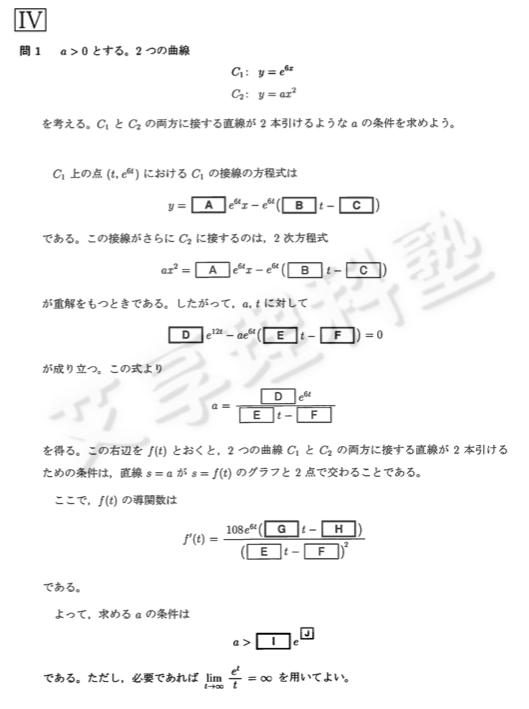 14年 平成26年度 日本留考真题数学 知乎