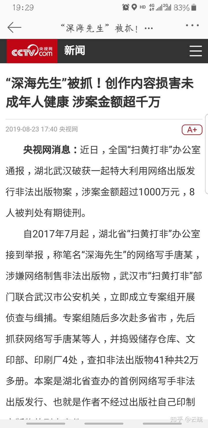 深海先生被判刑图片