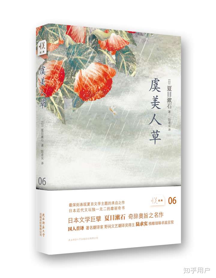 前期 三 作 夏目 漱石 部 極上の恋愛文学｜100年前の恋を知る