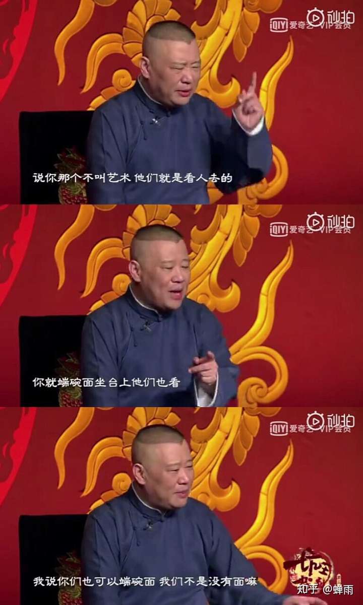 如果真的安排张云雷演出吃一碗面会有人看么?