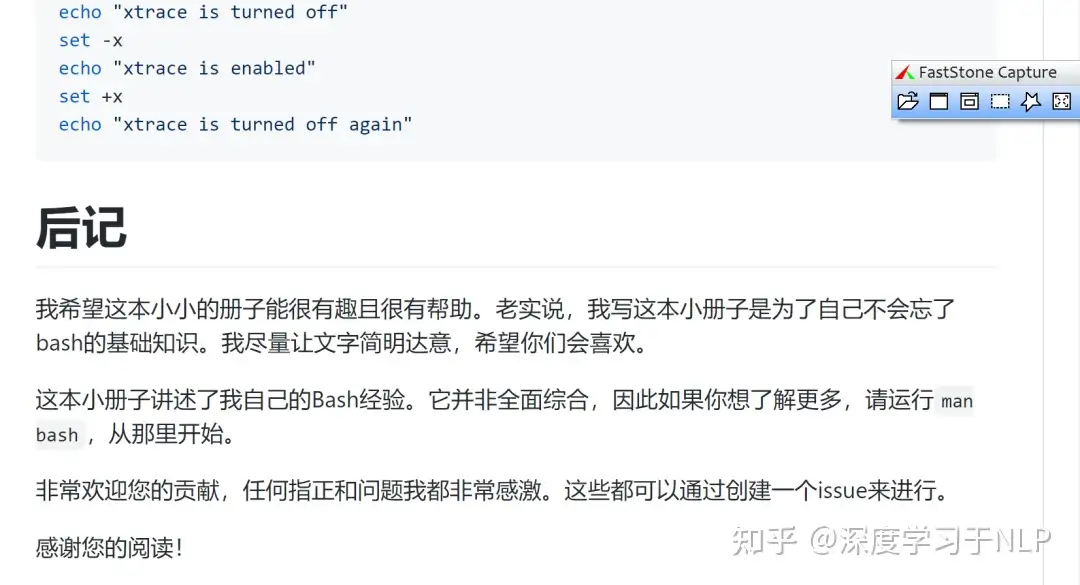 互联网从业必备技能 Bash编程入门到精通教程 知乎 互联网从业必备技能 Bash编程入门到精通教程 知乎