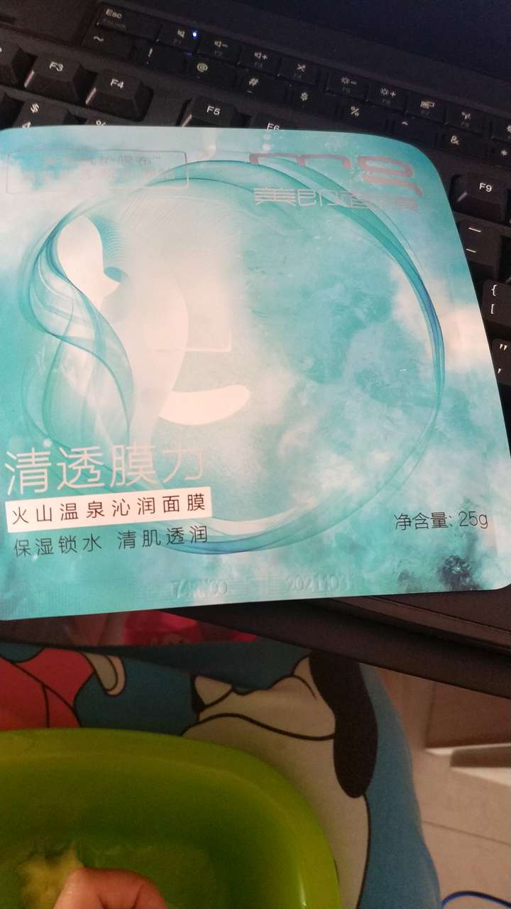 有没有纯补水保湿的面膜