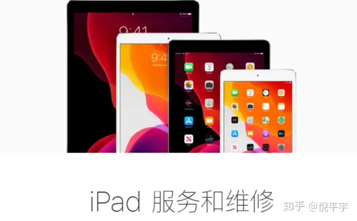 旧款iPad 用799元换新， 如何实现这种操作？ - 知乎