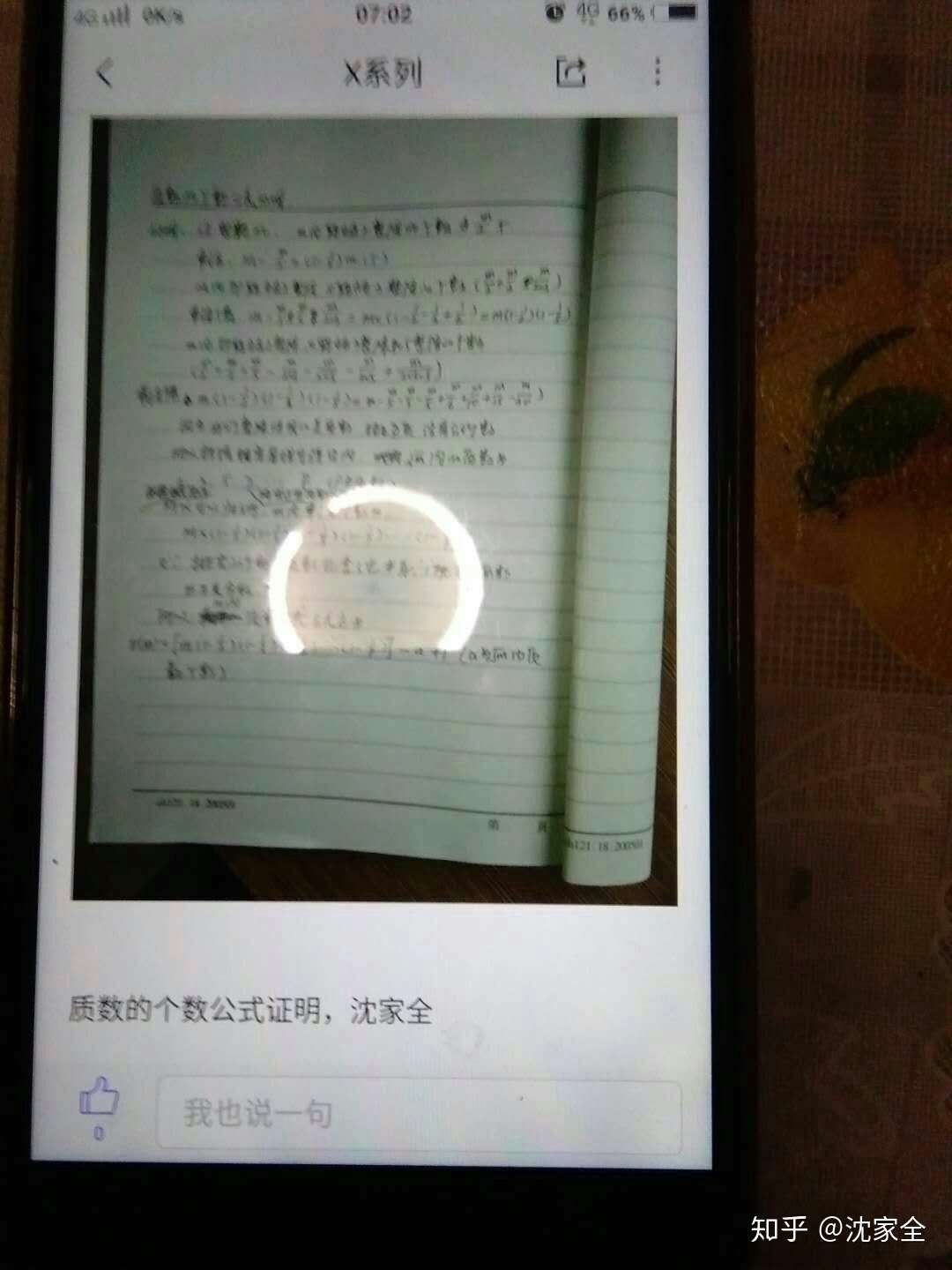 质数的个数公式及证明 知乎