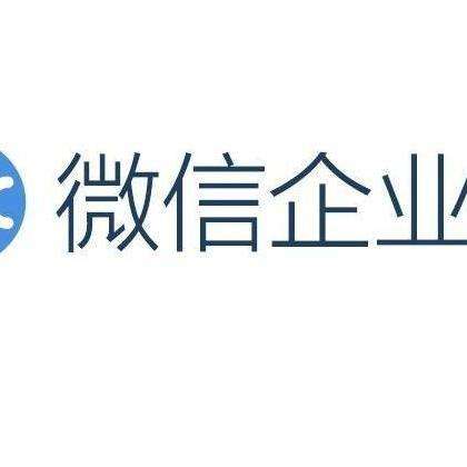 微信企业号图标图片