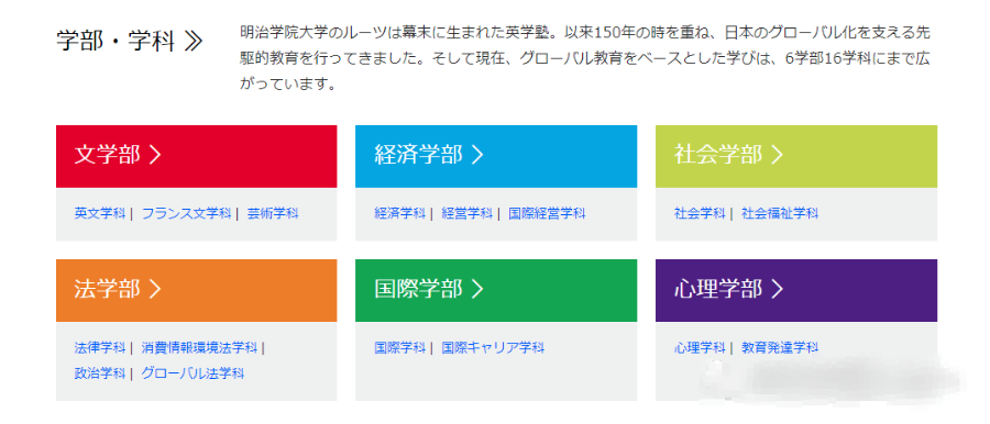 原来优衣库和明治学院大学也有隐藏联系 知乎