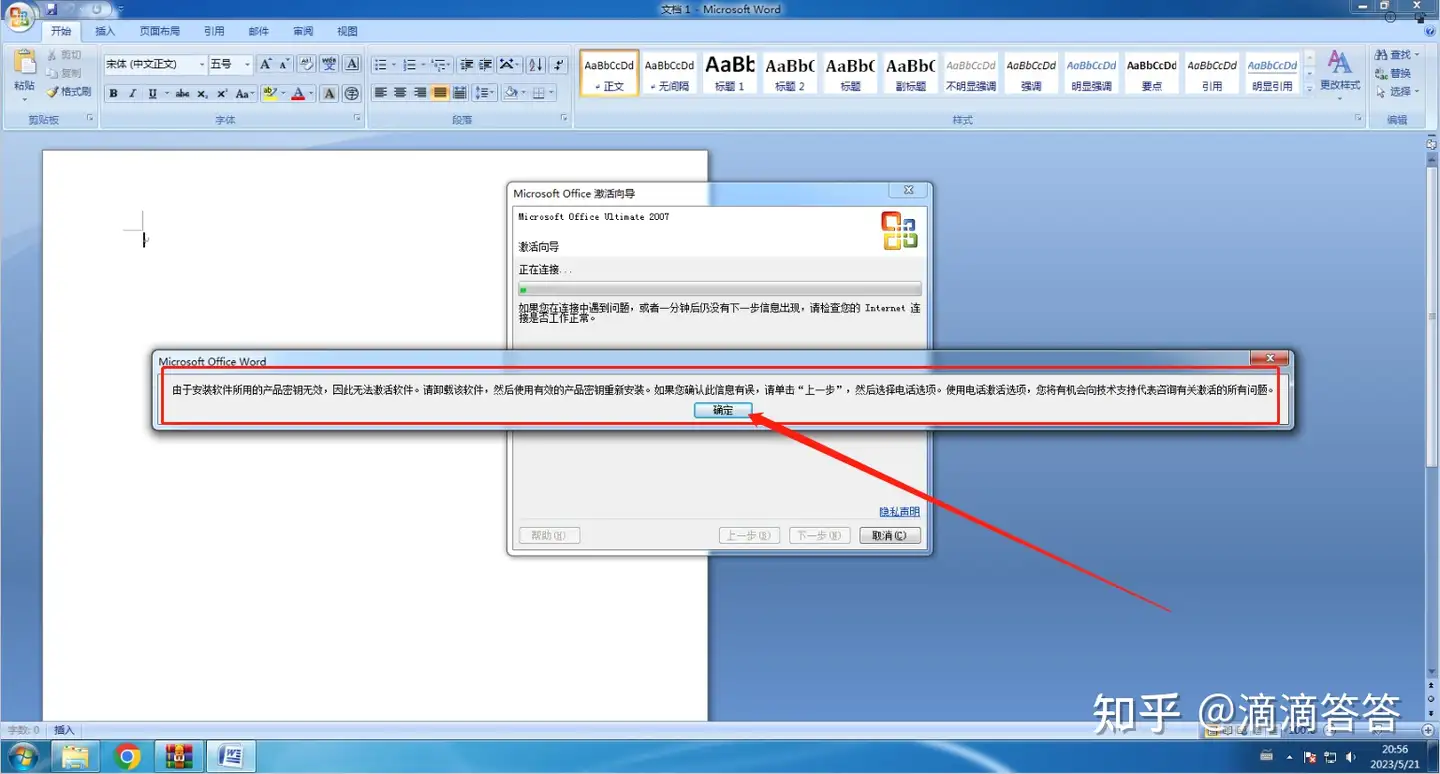 Microsoft Office 2007安装- 知乎