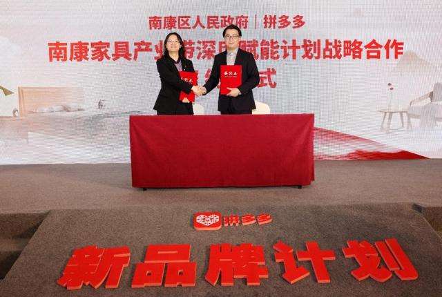 从“半路出家”到年销2亿 拼多多要帮南康更多家具品牌“出圈” - 第5张 - 多多参谋 从“半路出家”到年销2亿 拼多多要帮南康更多家具品牌“出圈” - 第5张