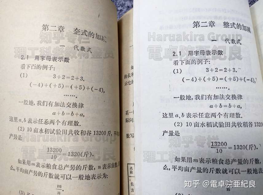 初中数学教科书 1978 1981年版 知乎