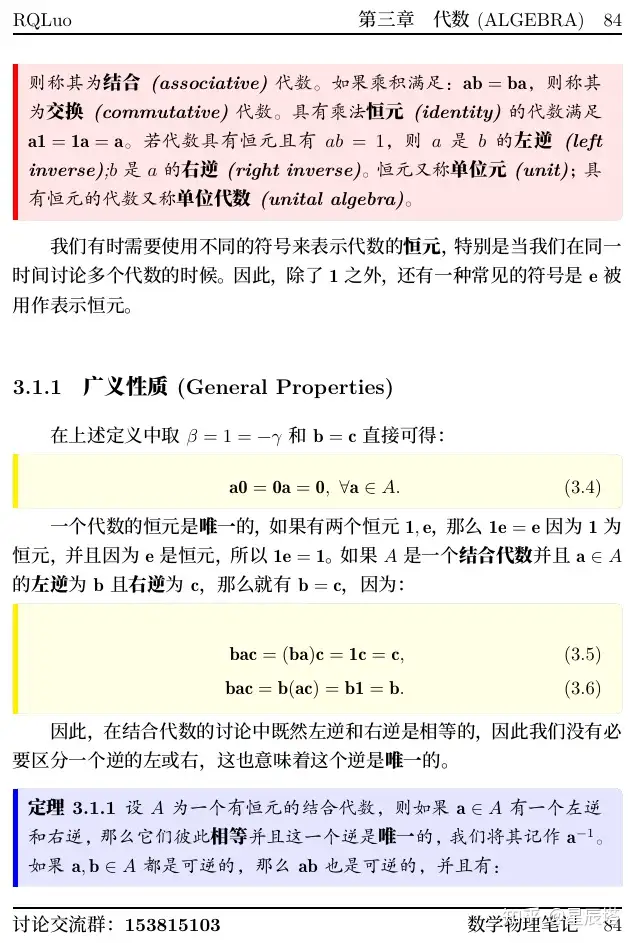 最安値挑戦！】 Introduction To Commutative Algebra 可換代数