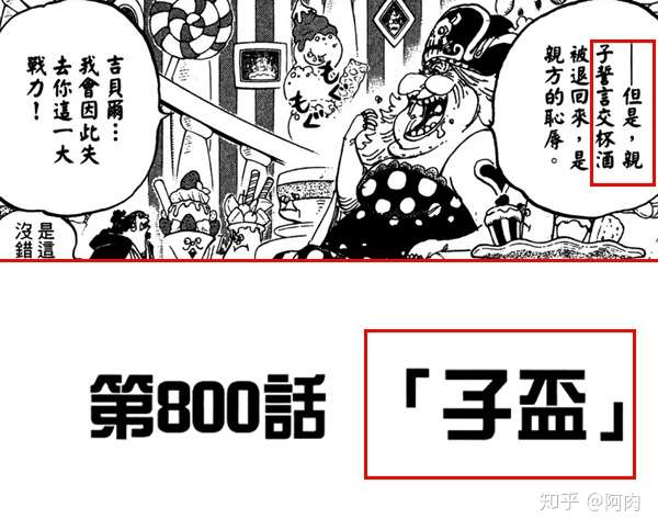 详叙onepiece的中文翻译历史八卦 知乎