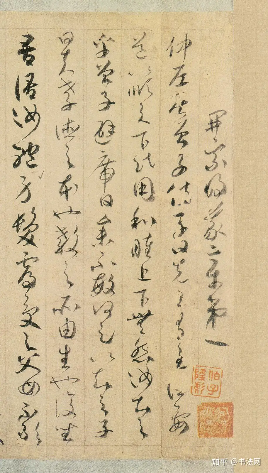 唯一没有争议的唐代草书真迹，被日本秘藏300年，李白：水平不比王羲之 