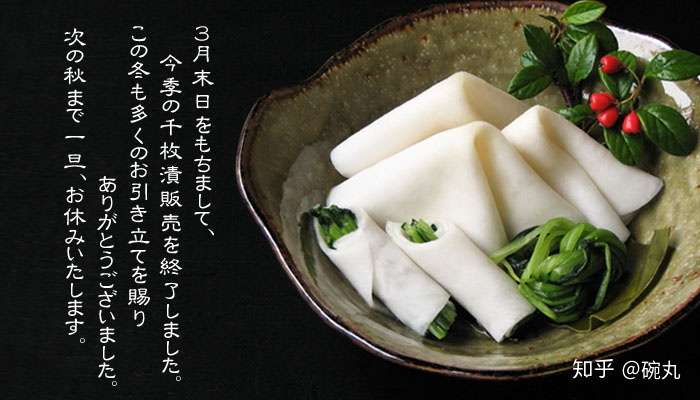 芜菁 圣护院芜菁与芽芜菁 日本芜菁的大小世界 知乎