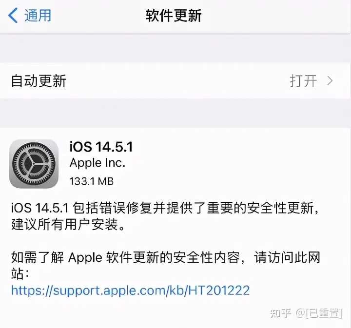 iOS 14.5.1和12.5.3 系统来了，越狱依然支持-QQ1000资源网